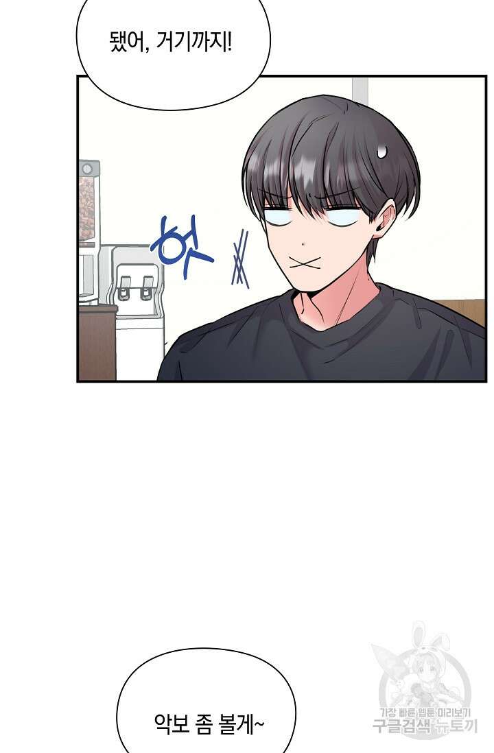 연생대딩 40화 78