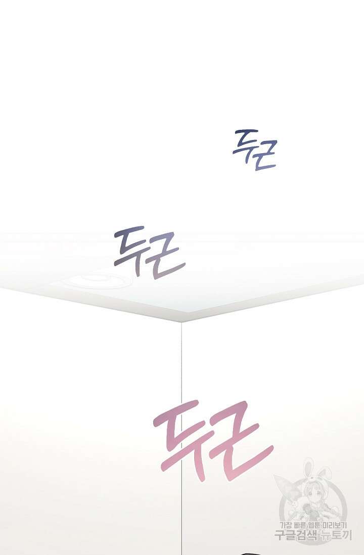 연생대딩 40화 84