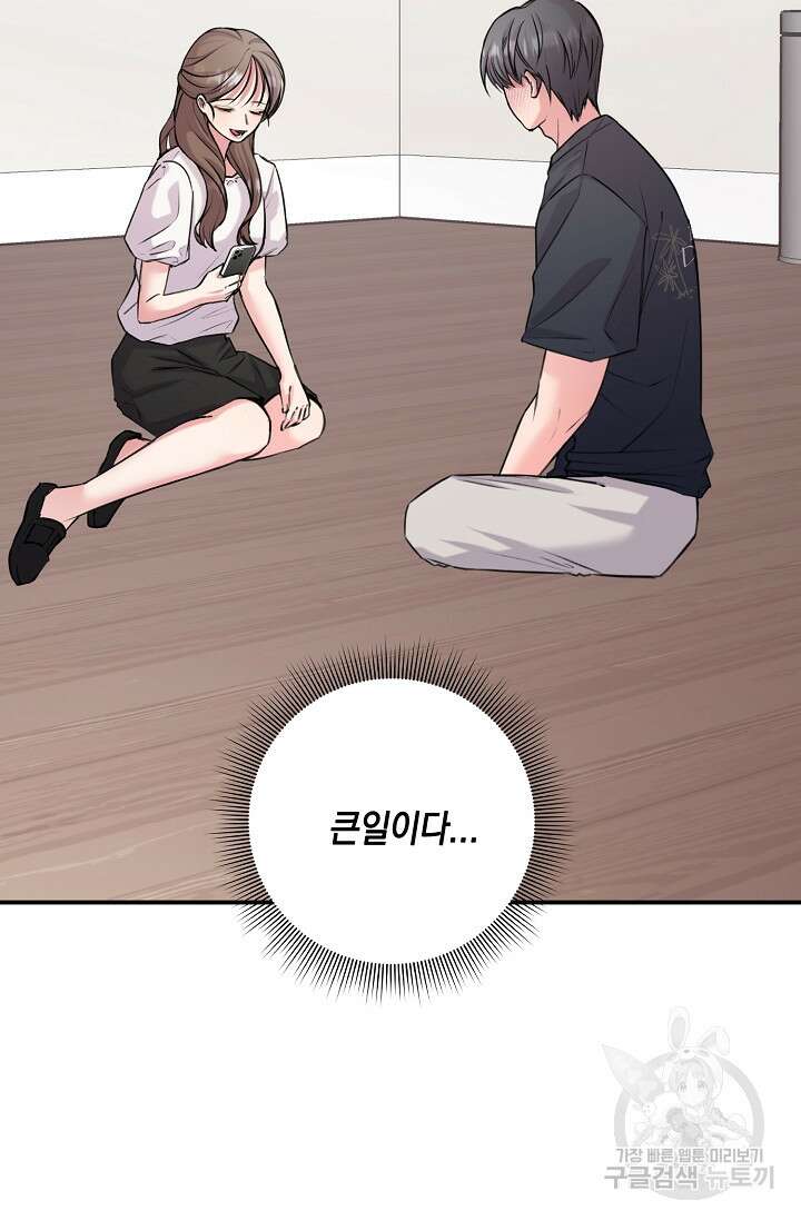 연생대딩 40화 85