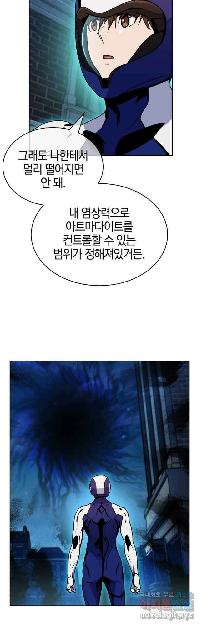 낙인의 플레인워커 52화 3