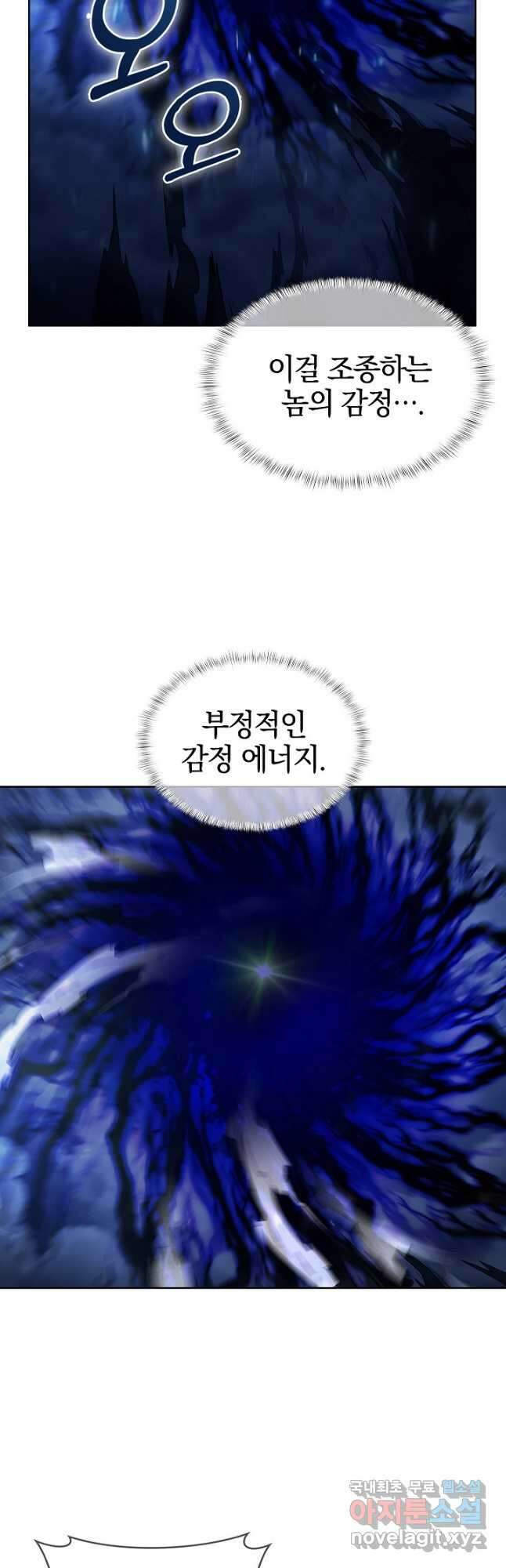 낙인의 플레인워커 52화 5