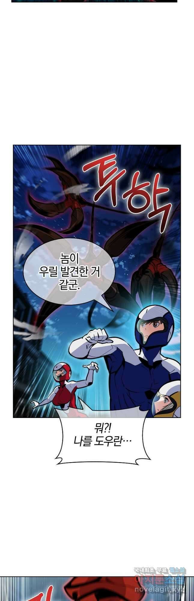 낙인의 플레인워커 52화 7