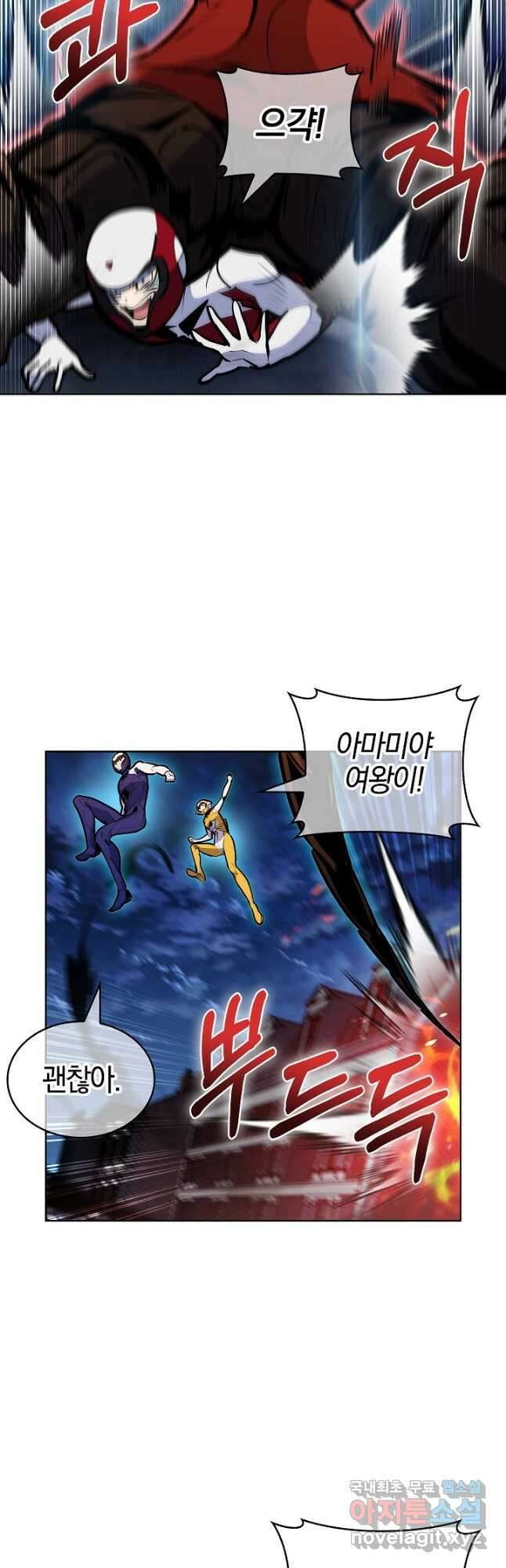 낙인의 플레인워커 52화 8