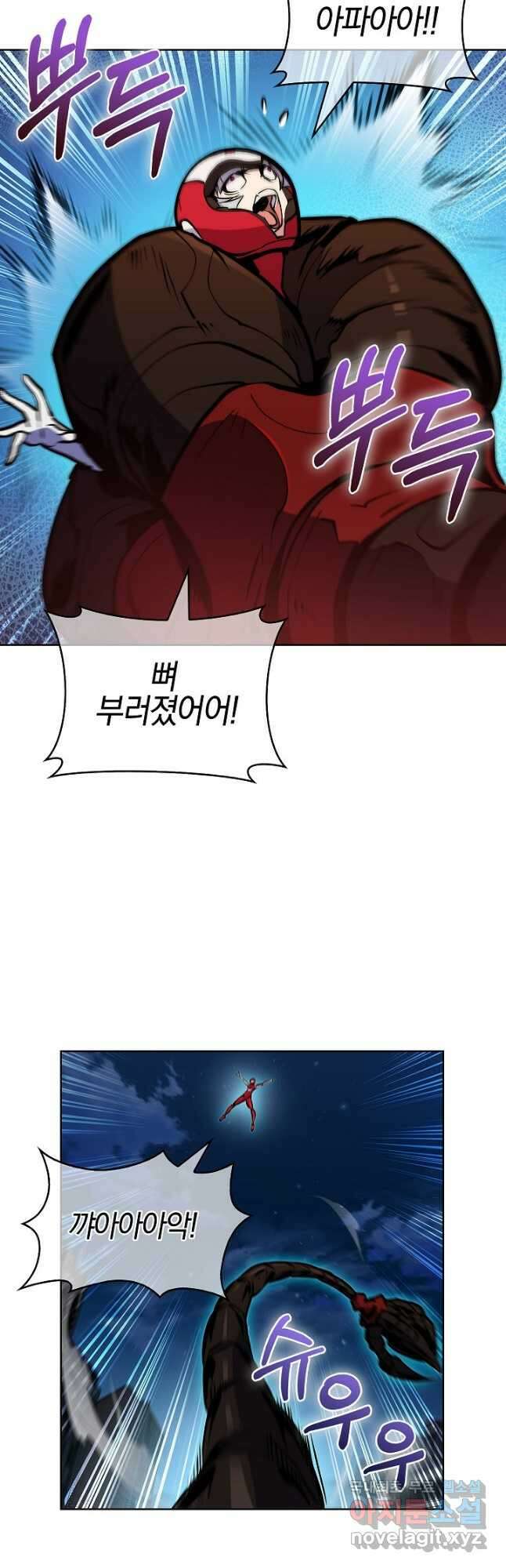 낙인의 플레인워커 52화 9