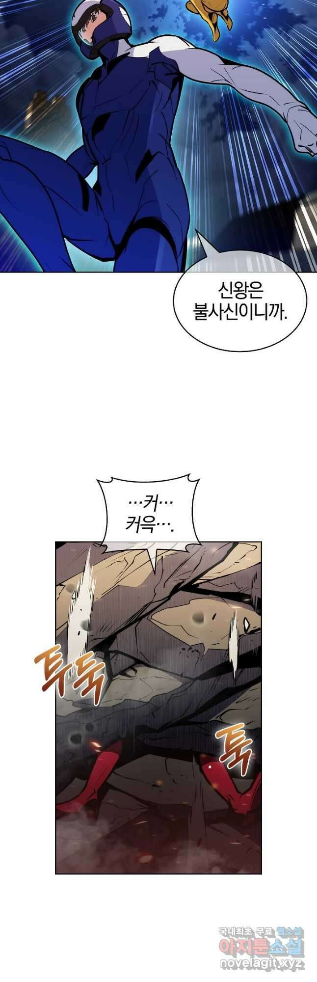 낙인의 플레인워커 52화 11
