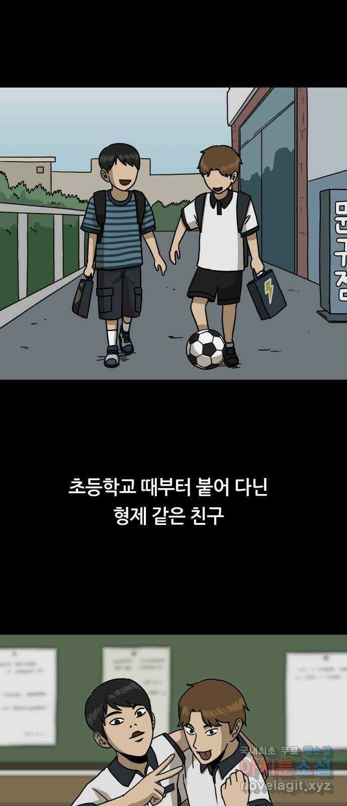 궤짝 11화 빨간버튼(4)완 2