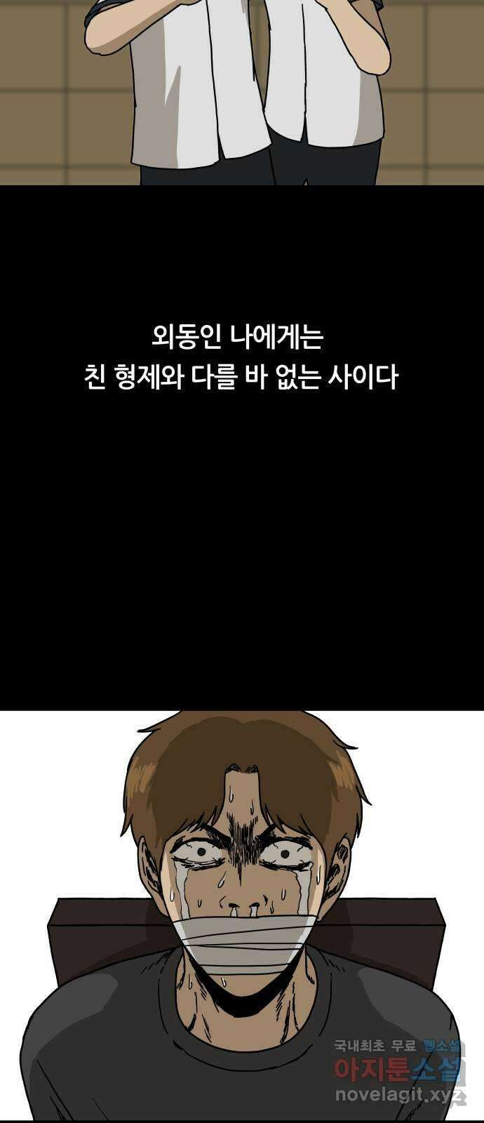 궤짝 11화 빨간버튼(4)완 3