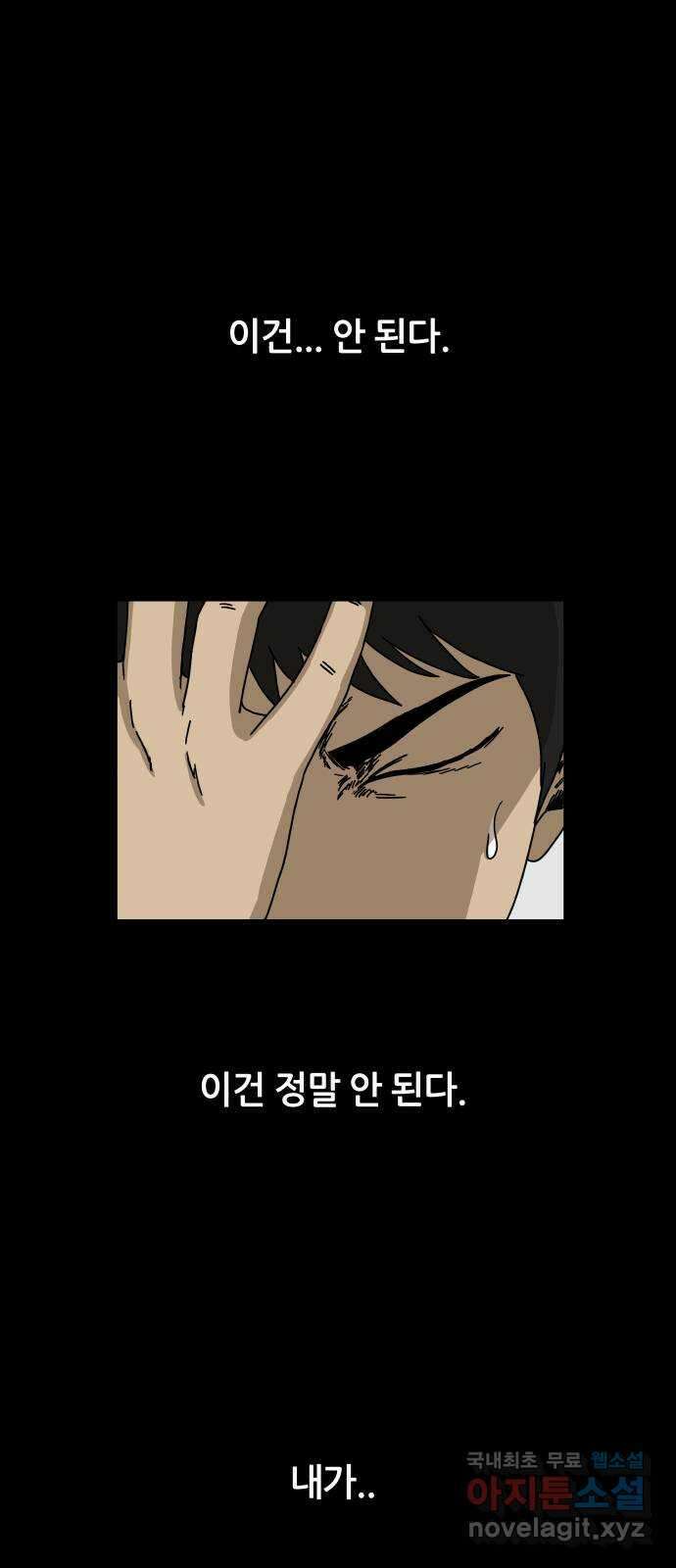 궤짝 11화 빨간버튼(4)완 6
