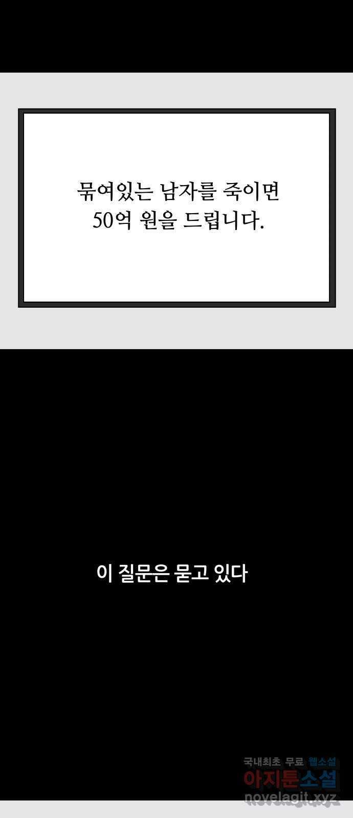 궤짝 11화 빨간버튼(4)완 12