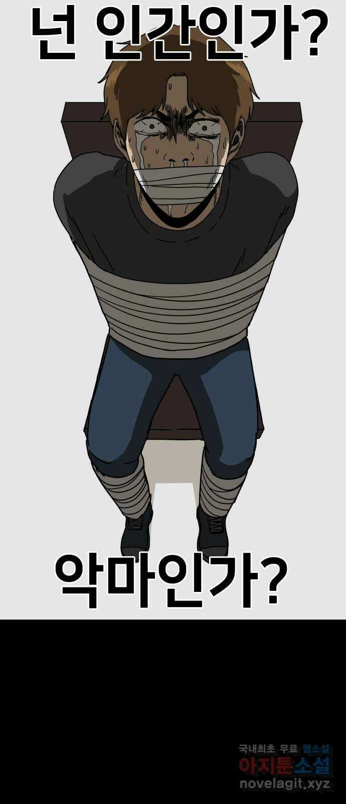 궤짝 11화 빨간버튼(4)완 13