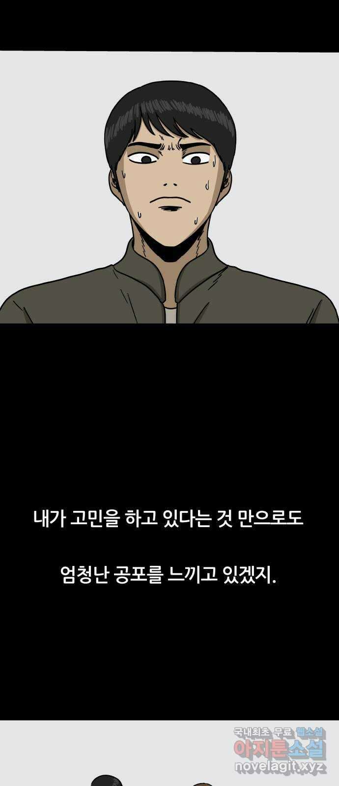 궤짝 11화 빨간버튼(4)완 15