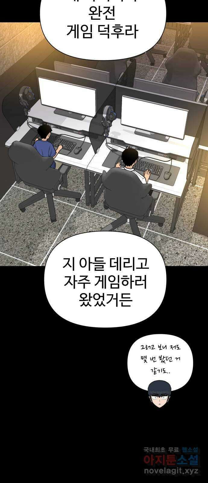 급식러너 94화_너 개못하잖아 3