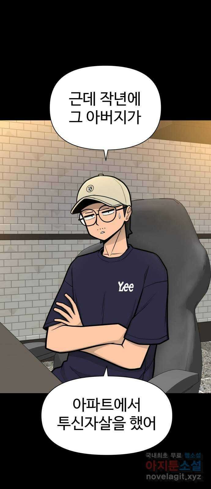 급식러너 94화_너 개못하잖아 4