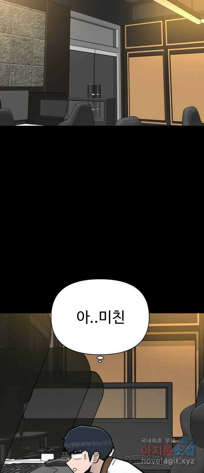 급식러너 94화_너 개못하잖아 15