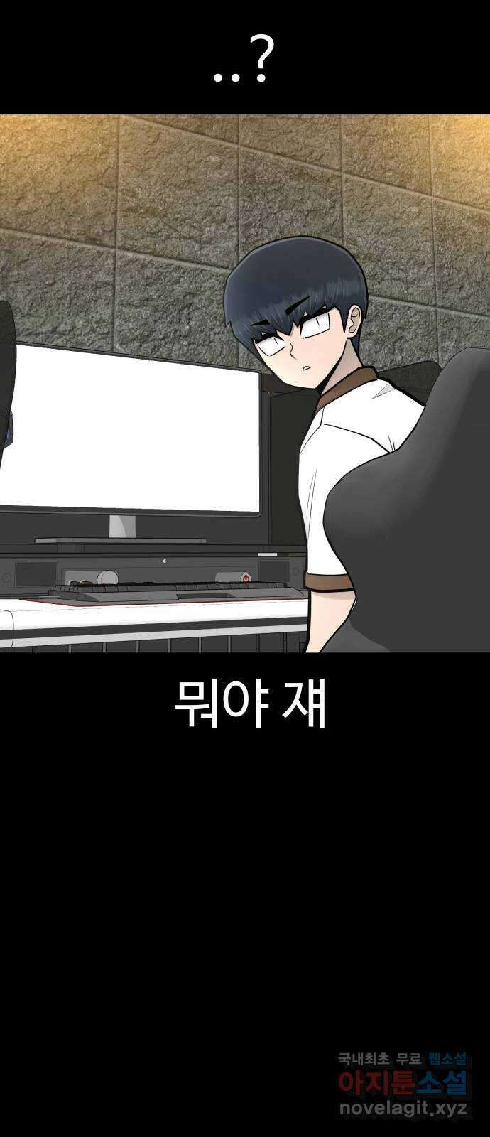 급식러너 94화_너 개못하잖아 28