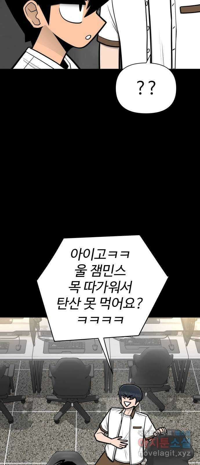 급식러너 94화_너 개못하잖아 36