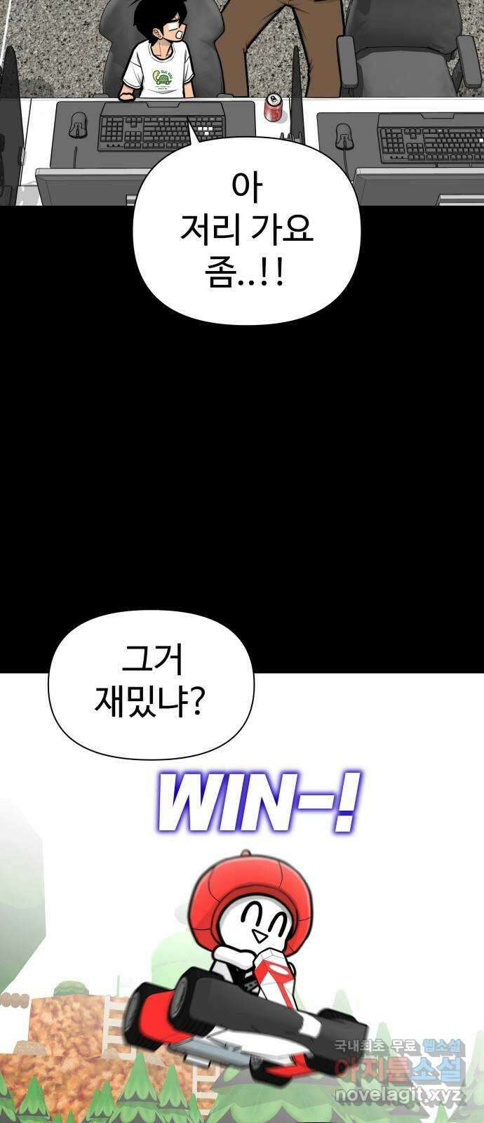 급식러너 94화_너 개못하잖아 37