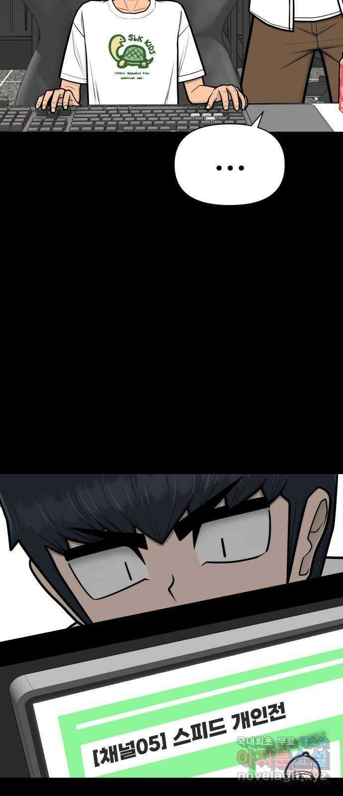 급식러너 94화_너 개못하잖아 39