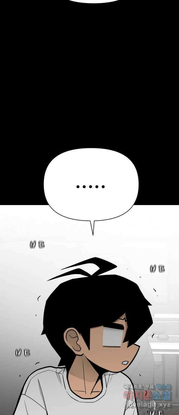 급식러너 94화_너 개못하잖아 49