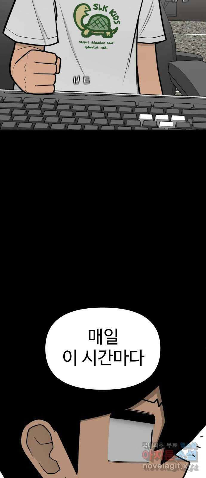 급식러너 94화_너 개못하잖아 50