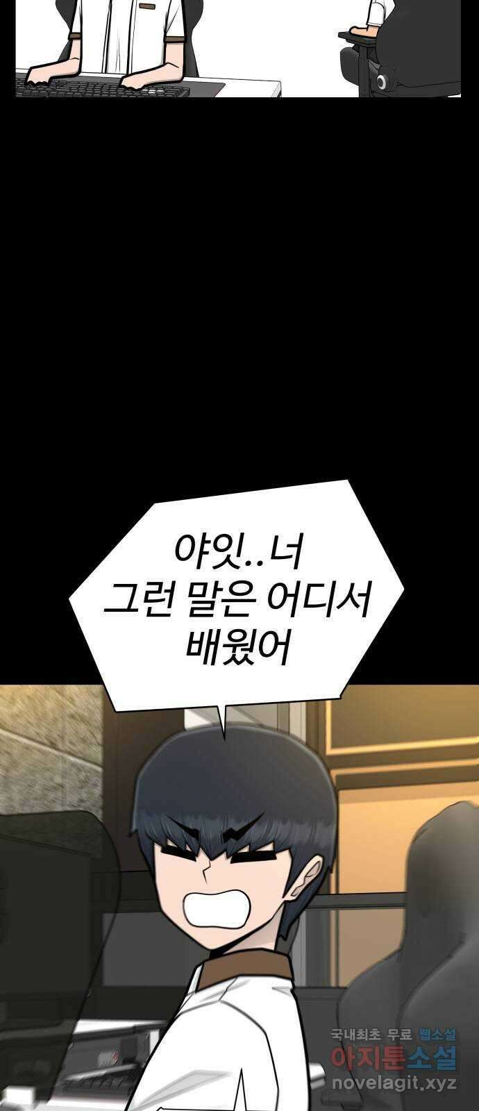 급식러너 94화_너 개못하잖아 53
