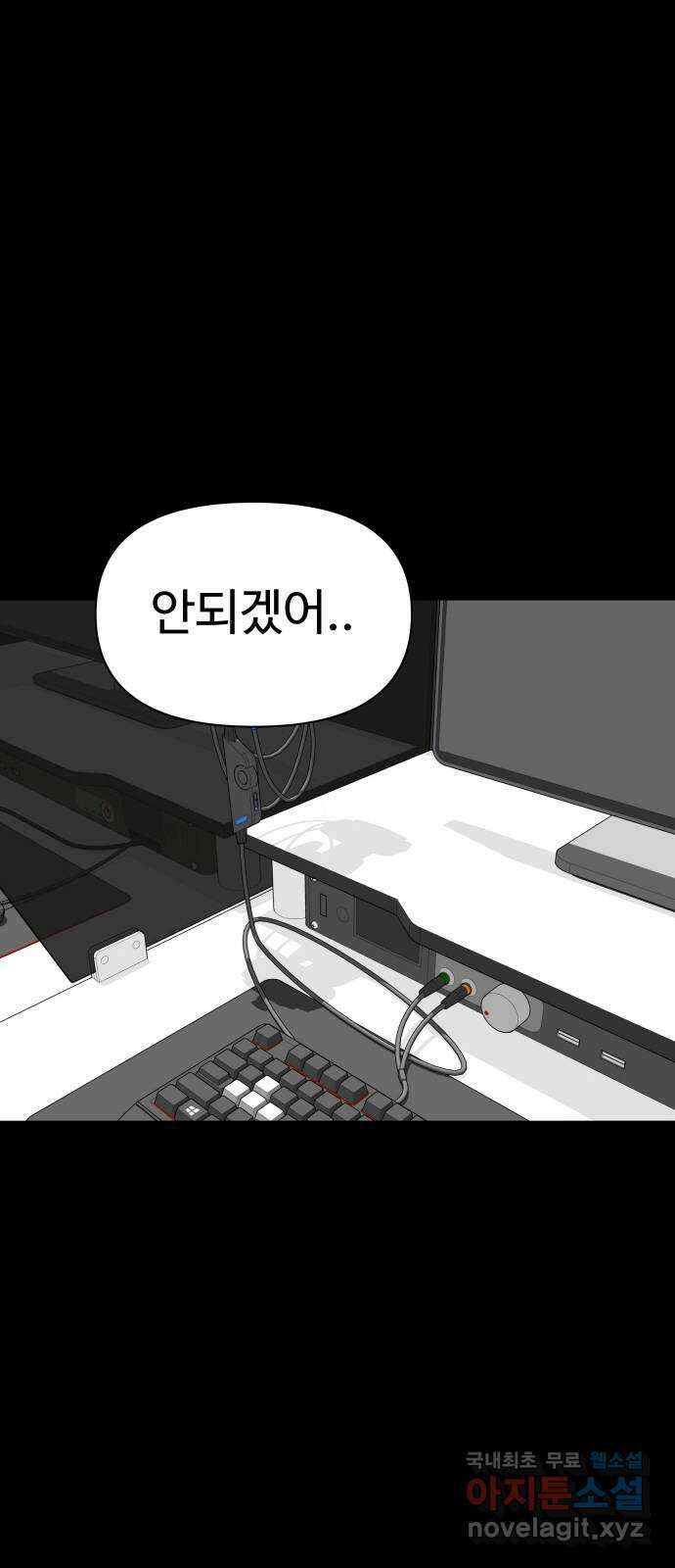 급식러너 94화_너 개못하잖아 58