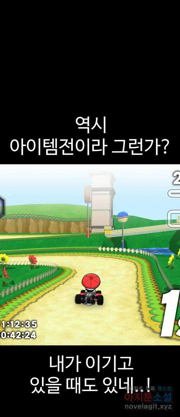 급식러너 94화_너 개못하잖아 64