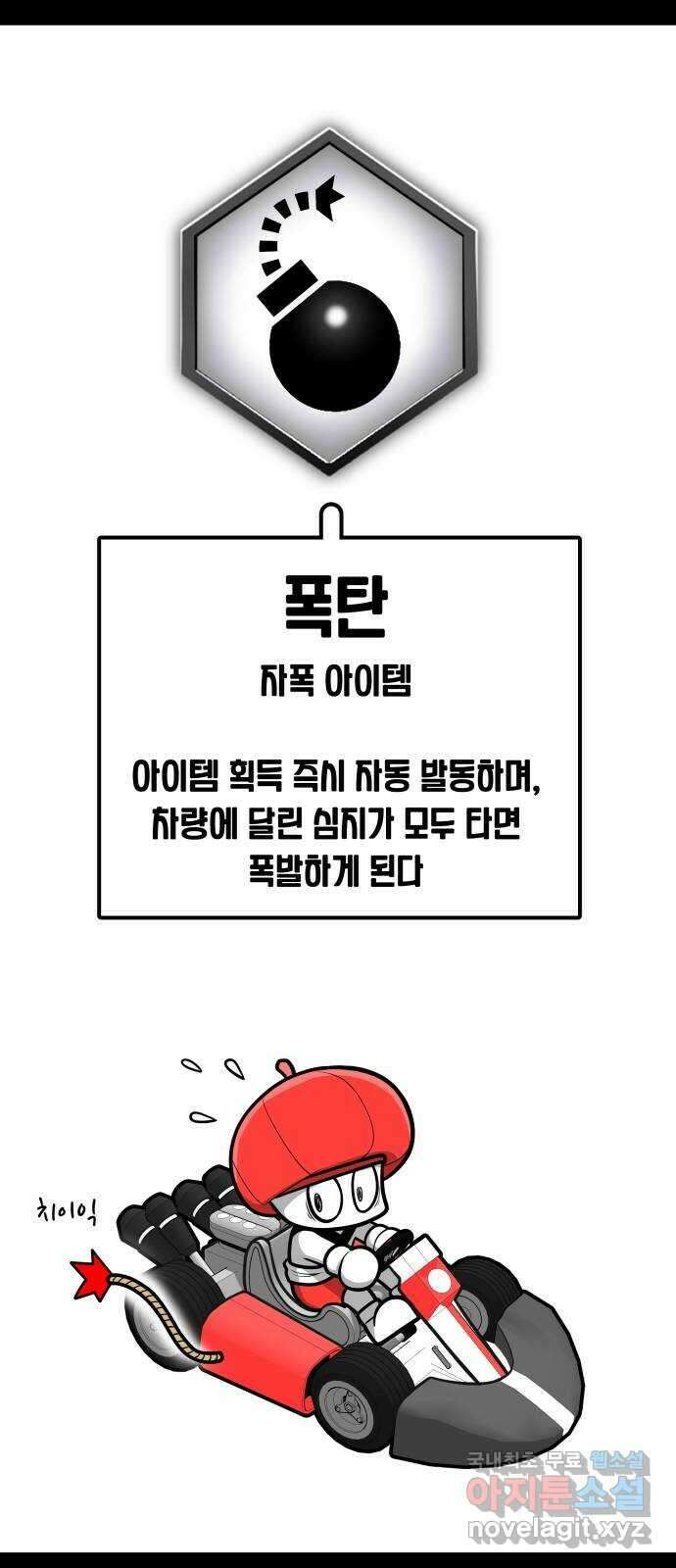 급식러너 94화_너 개못하잖아 68