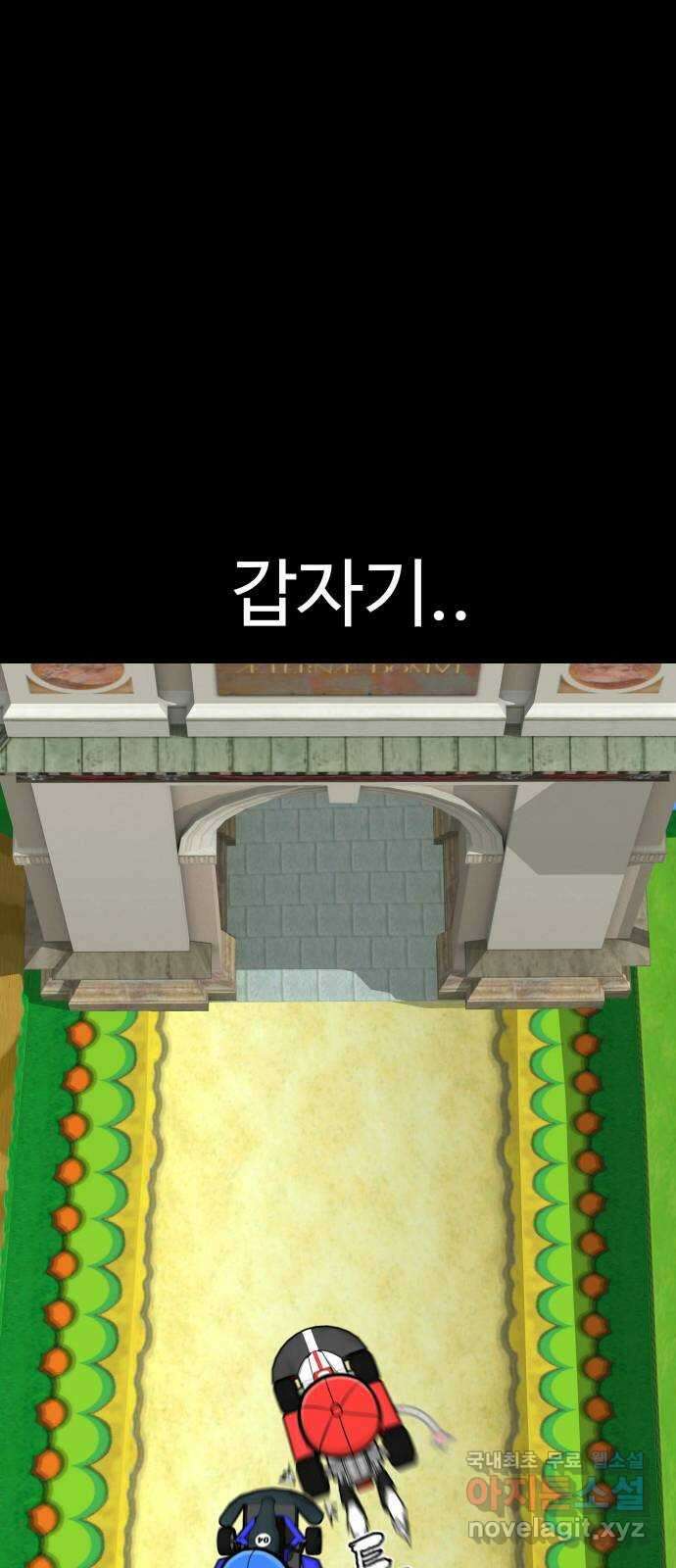 급식러너 94화_너 개못하잖아 77