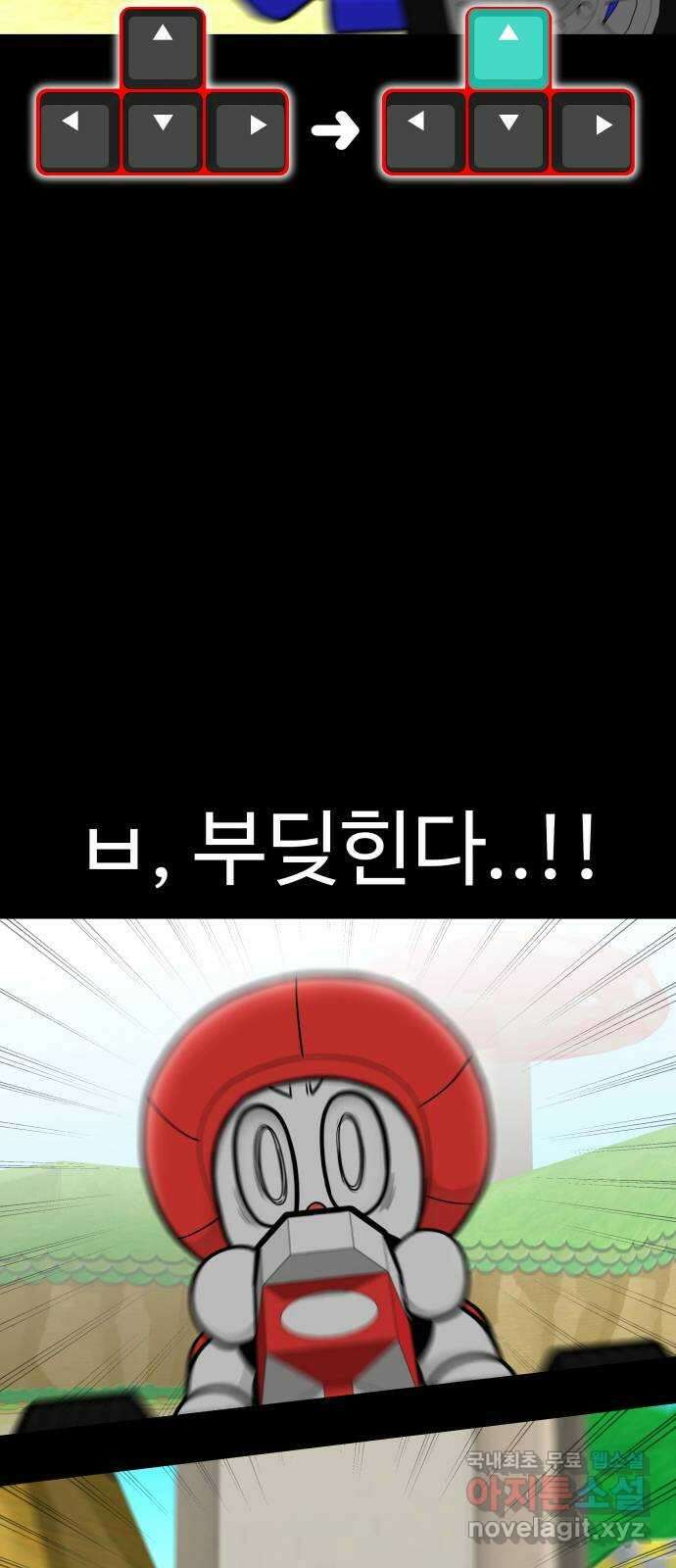 급식러너 94화_너 개못하잖아 79