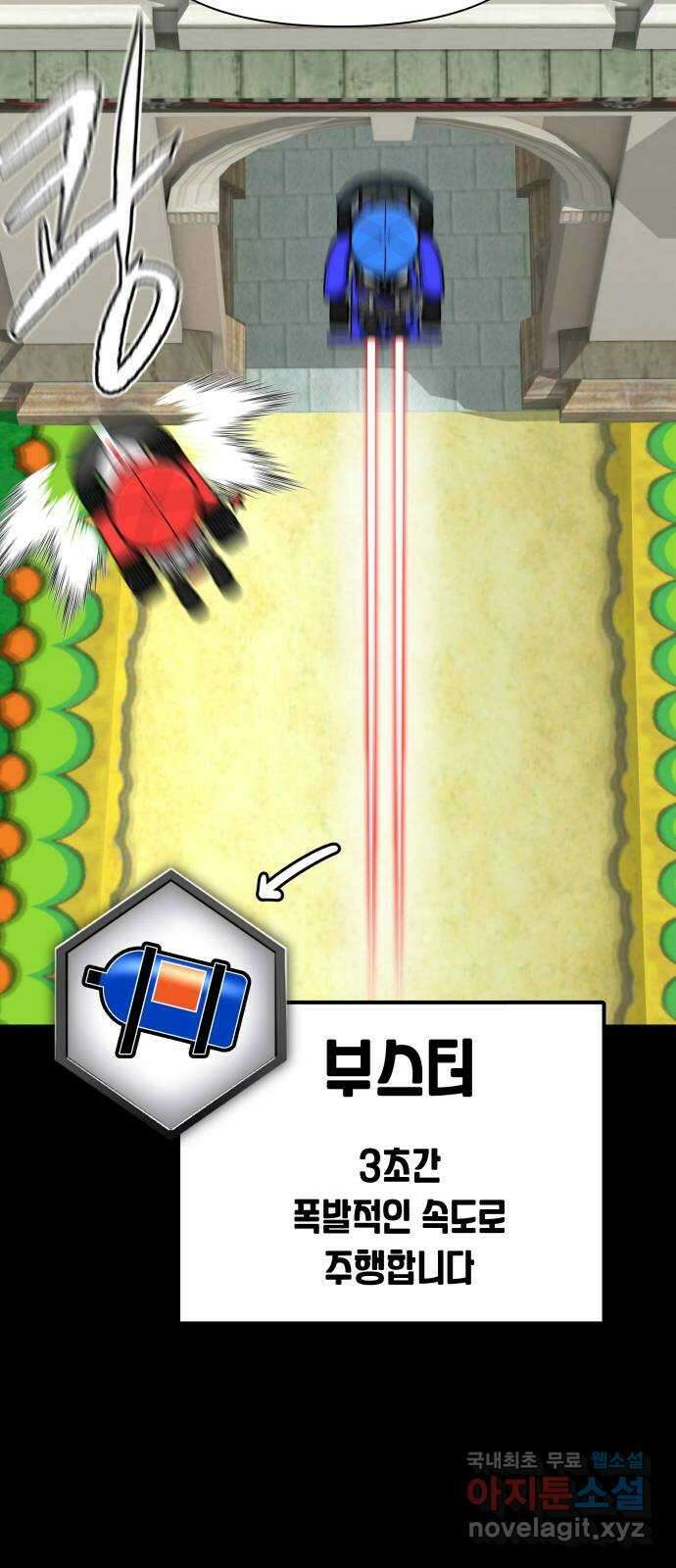 급식러너 94화_너 개못하잖아 84