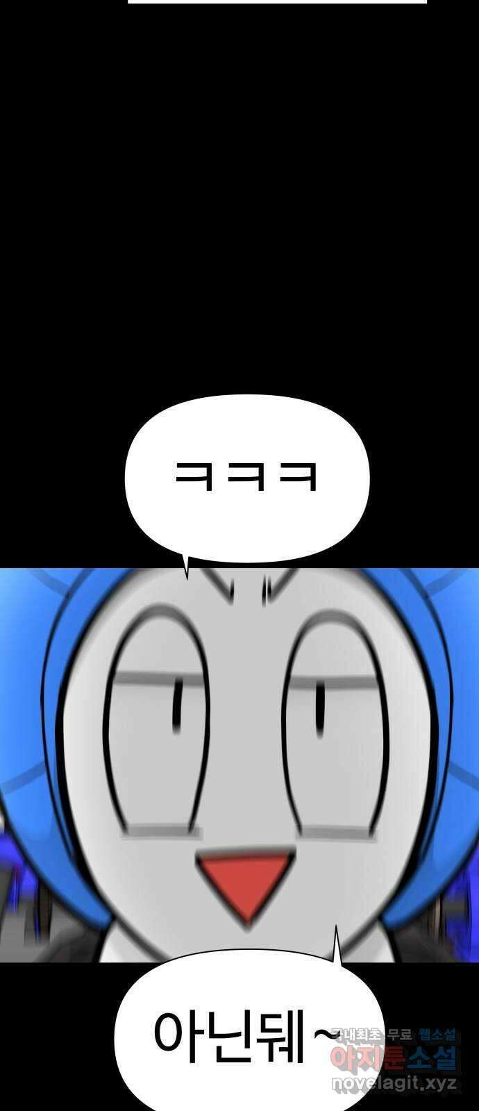 급식러너 94화_너 개못하잖아 92