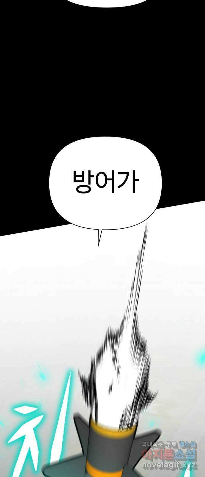 급식러너 94화_너 개못하잖아 93