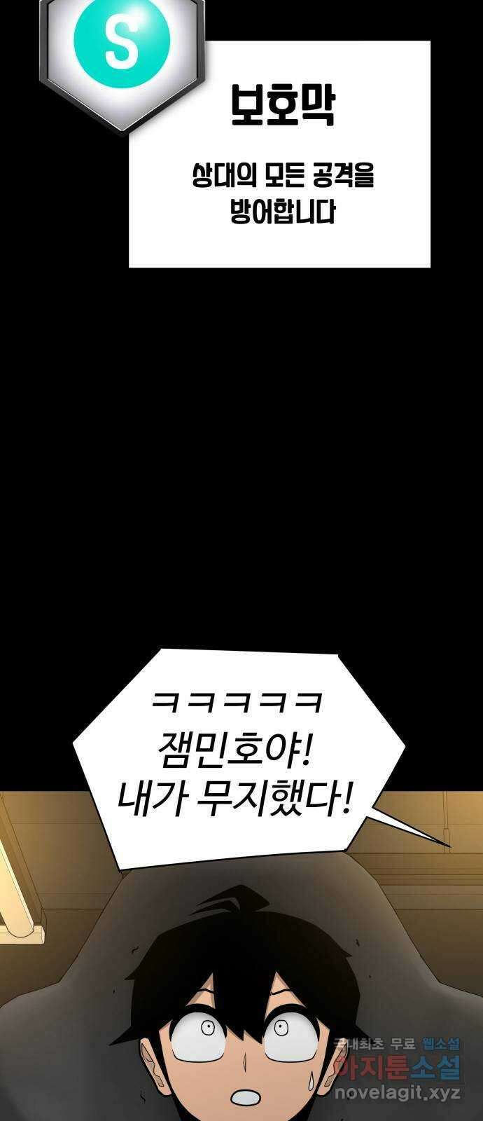 급식러너 94화_너 개못하잖아 95