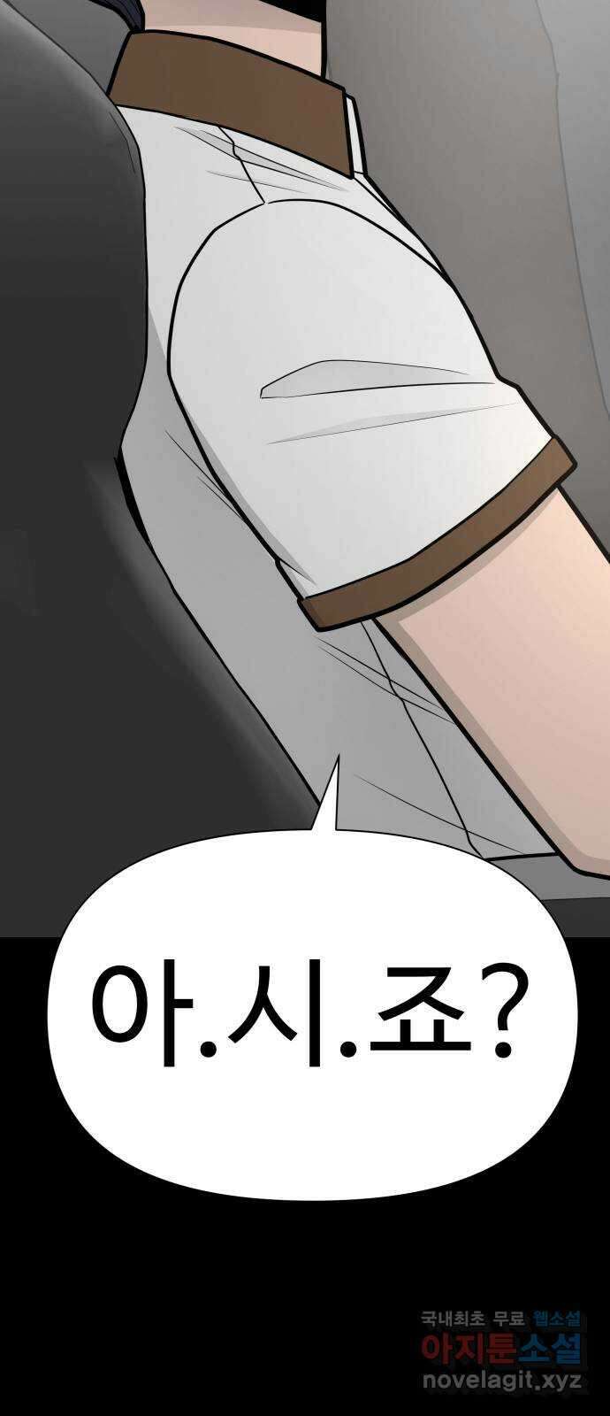 급식러너 94화_너 개못하잖아 98