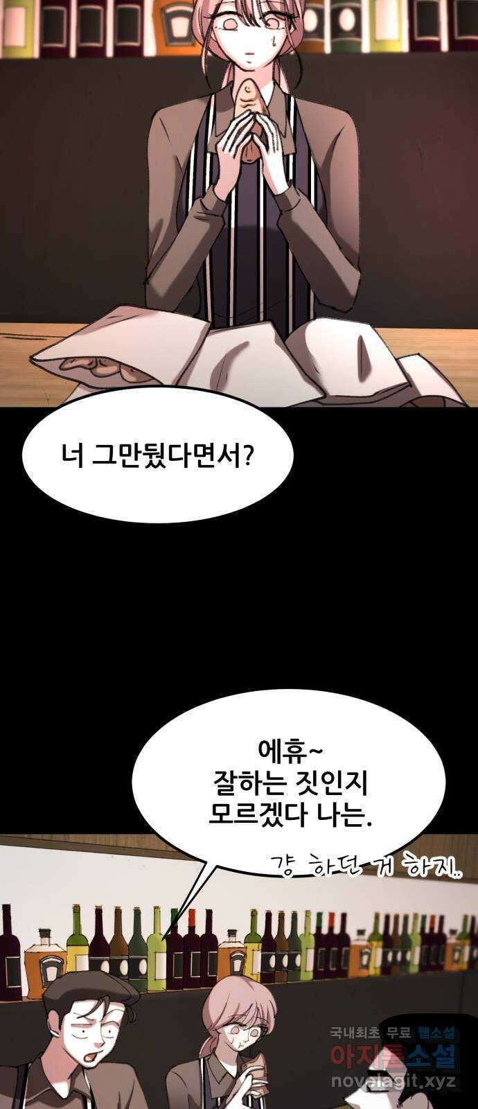 사공은주 36화) 괜찮아 2