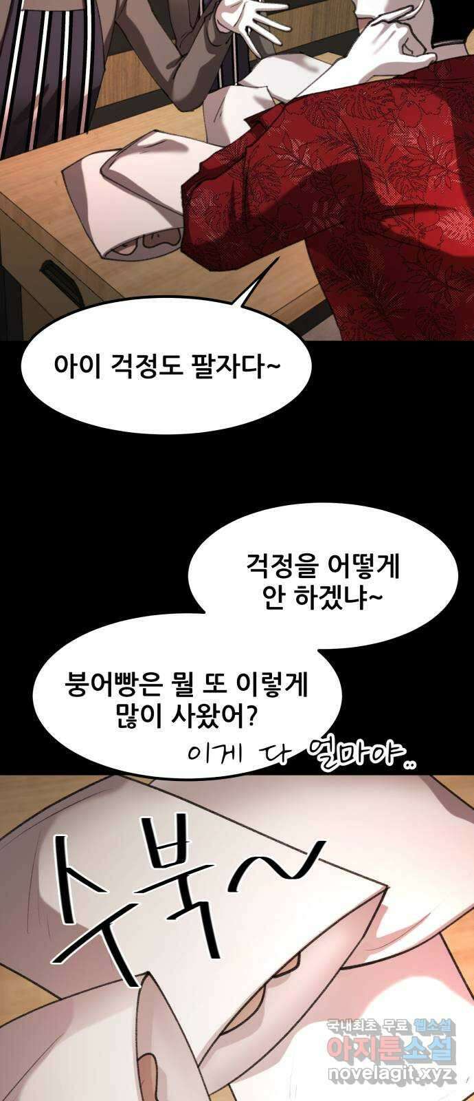 사공은주 36화) 괜찮아 3