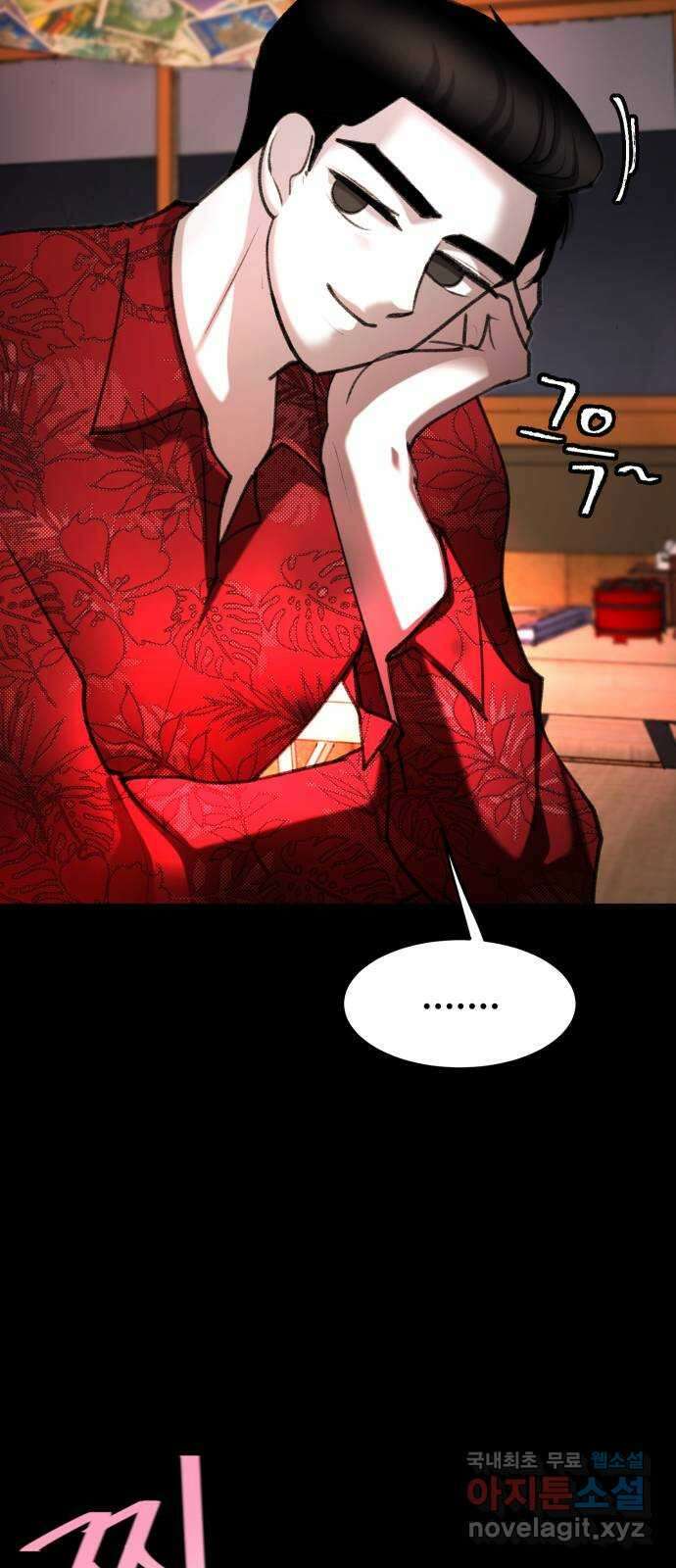 사공은주 36화) 괜찮아 6