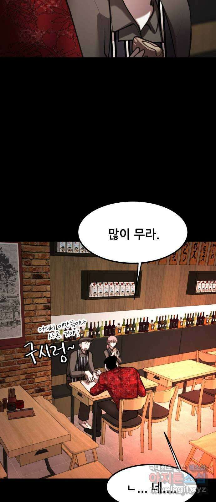 사공은주 36화) 괜찮아 8
