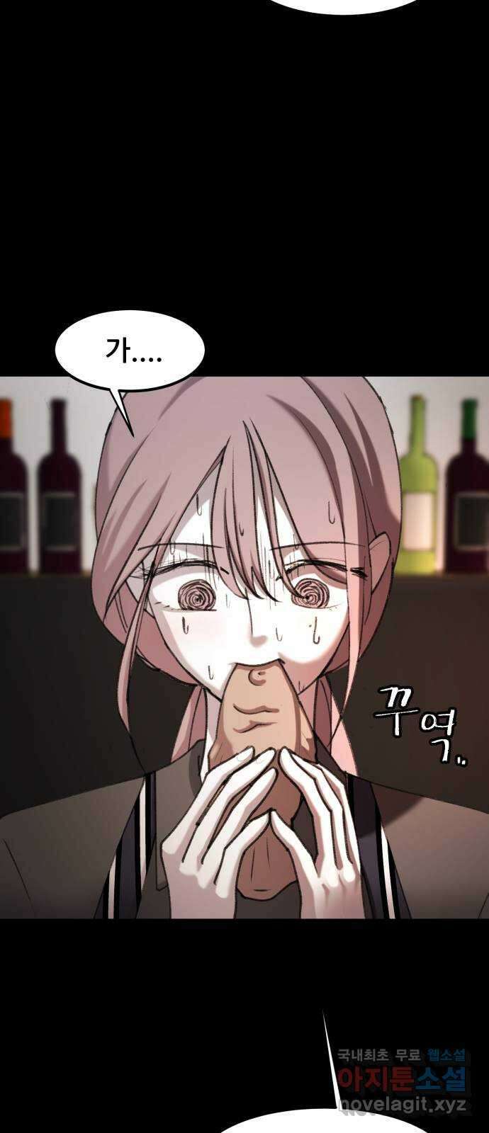 사공은주 36화) 괜찮아 9