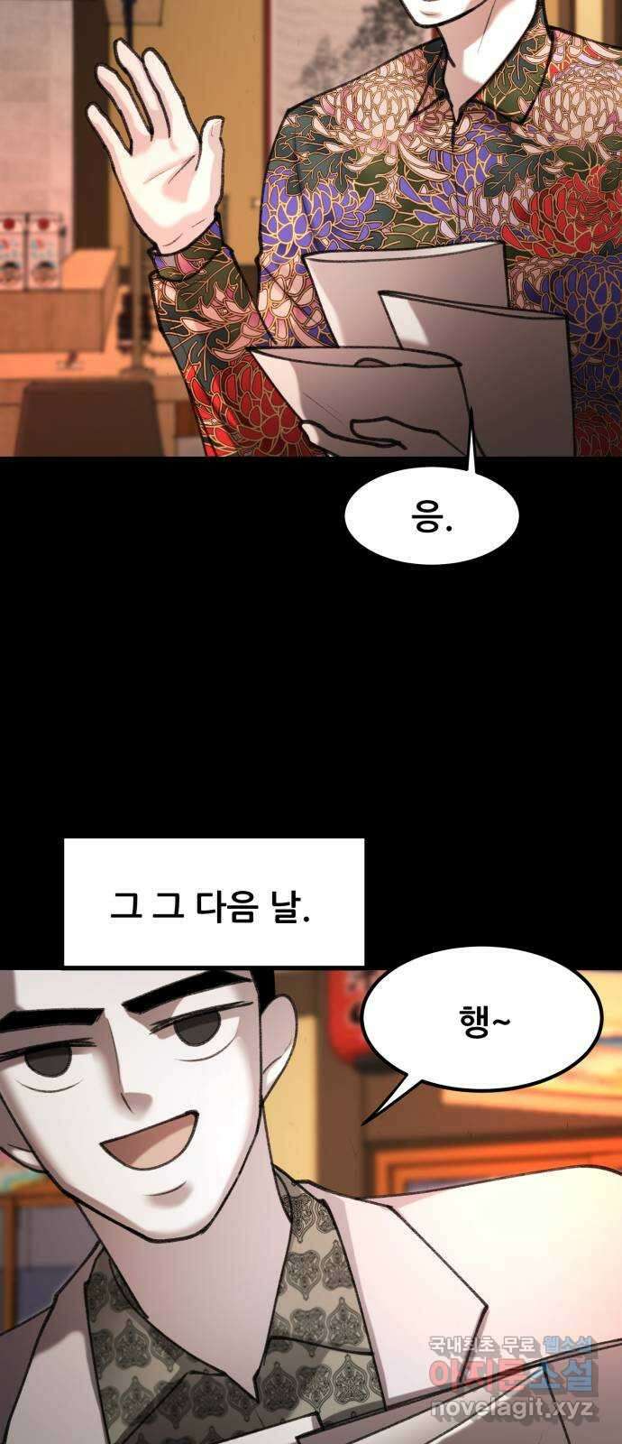 사공은주 36화) 괜찮아 12