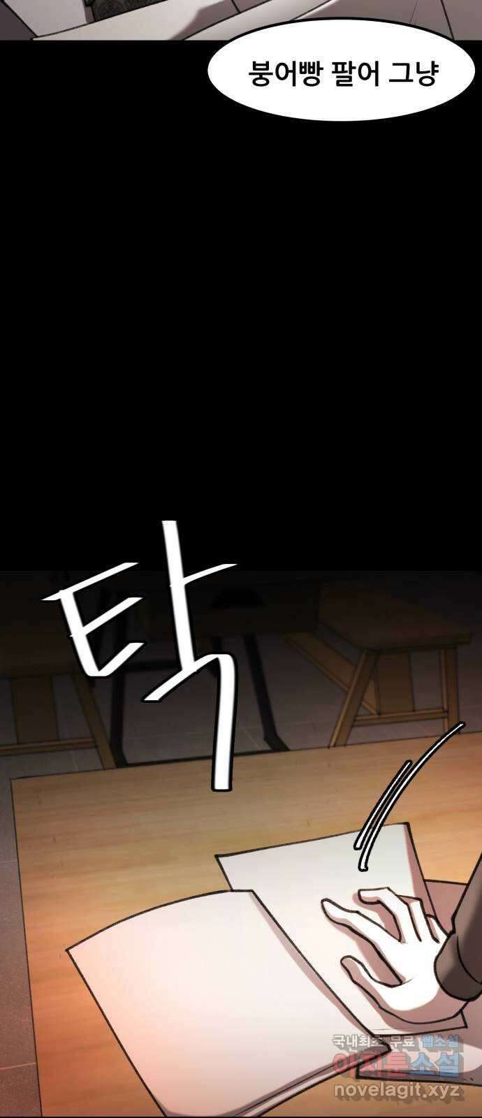사공은주 36화) 괜찮아 13