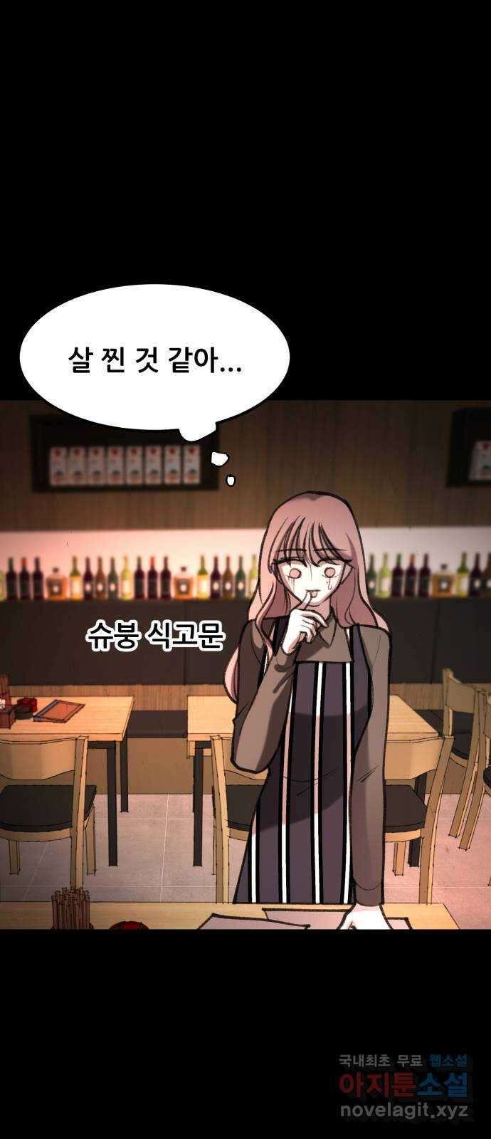사공은주 36화) 괜찮아 14