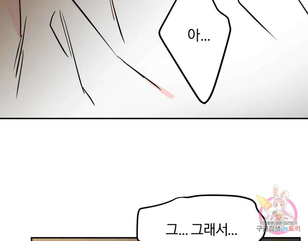 리버설 41화 3