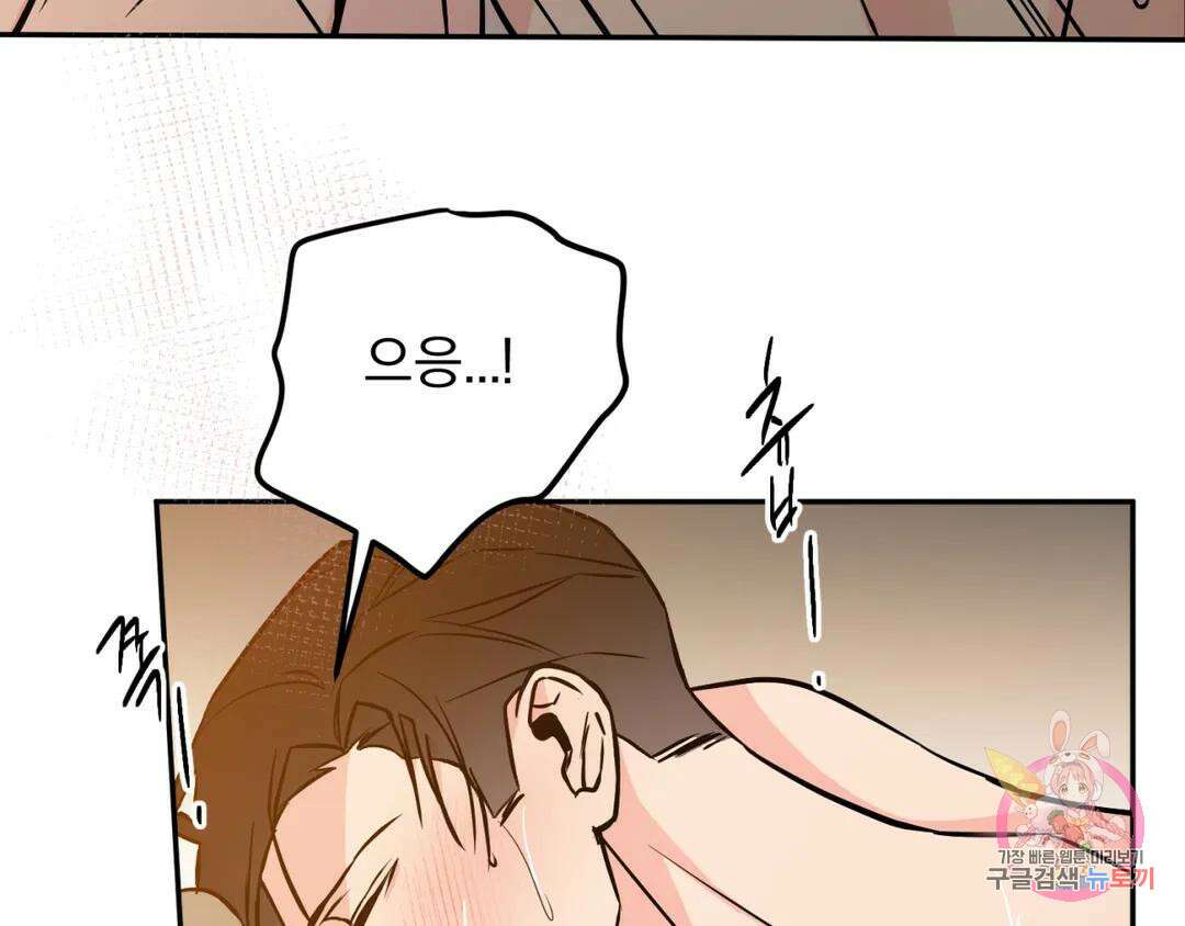 리버설 41화 10