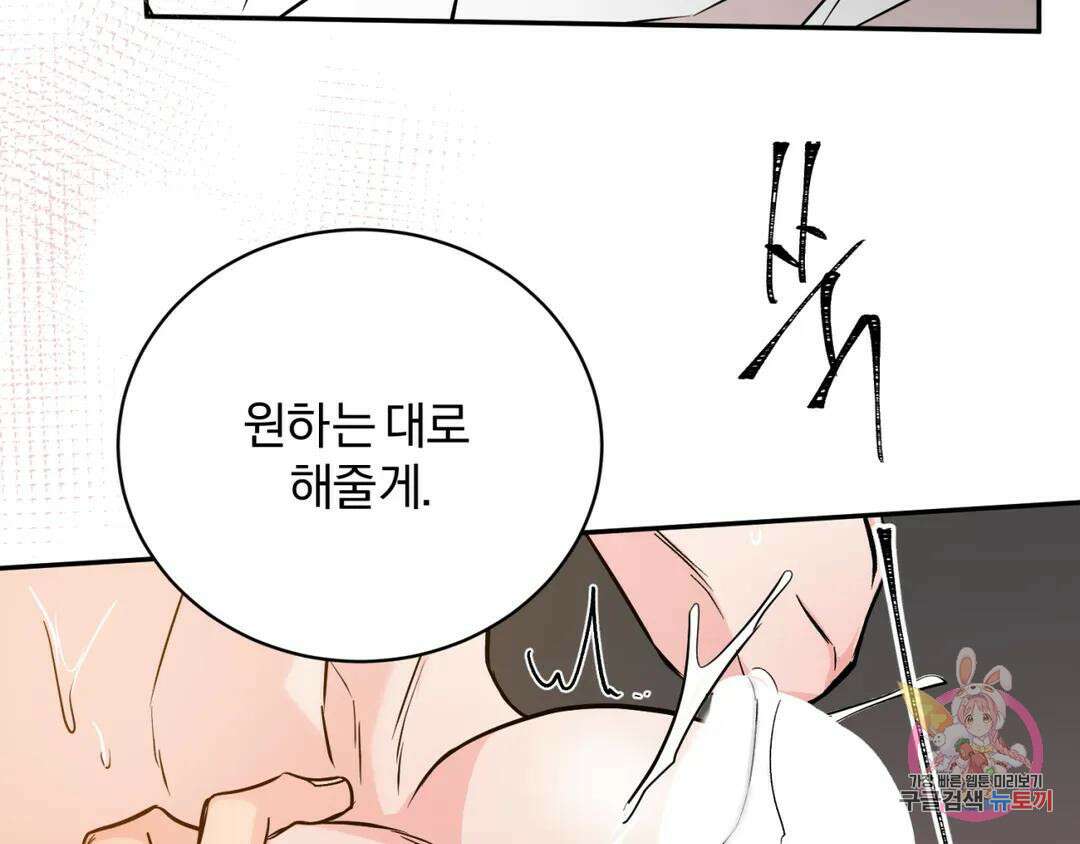 리버설 41화 17