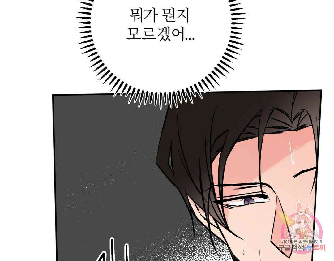 리버설 41화 25