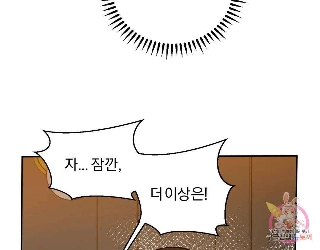 리버설 41화 30