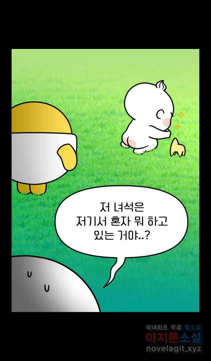 웅크 36화 - 10주차 (2) 6