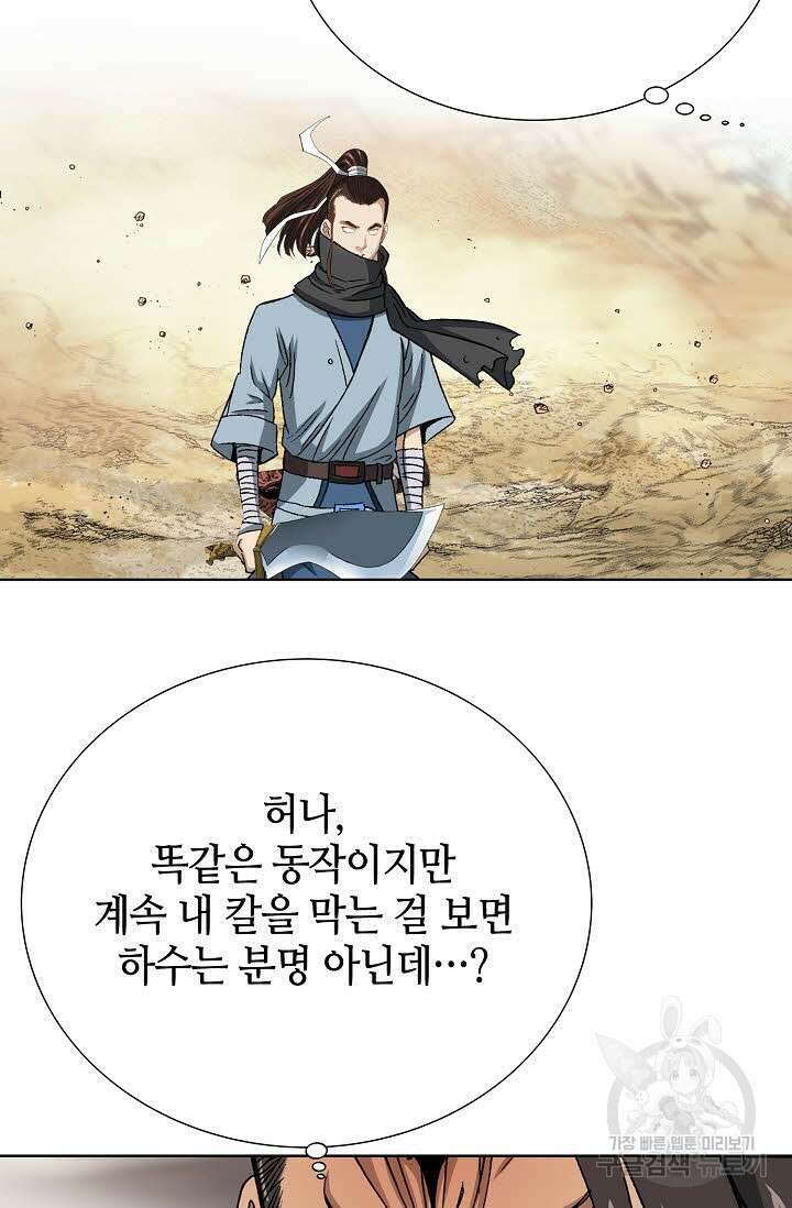 아! 형산파 10화 3